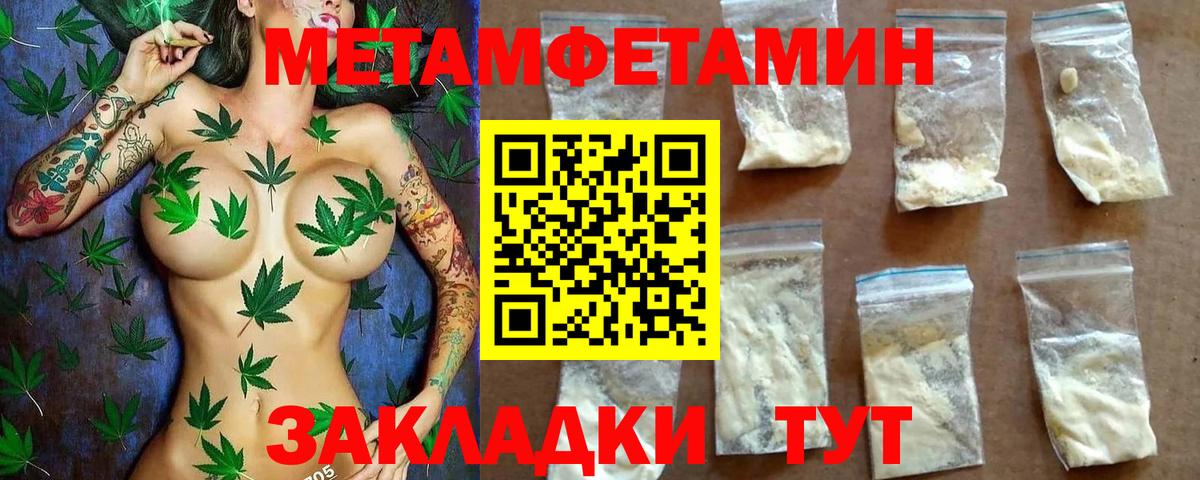 АМФЕТАМИН 97% Усть-Джегута