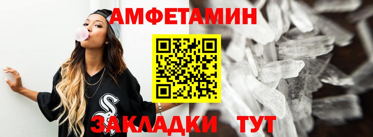 Amphetamine  Амфетамин 98%  Вход с VPN  Усть-Джегута 