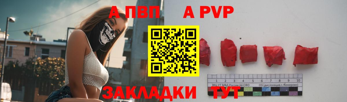 APVP Crystall  Вход с VPN  Alfa_PVP  А ПВП мука  Усть-Джегута 