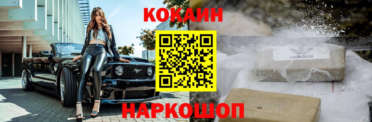 COCAIN Эквадор Усть-Джегута