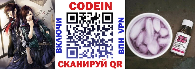 Кодеиновый сироп Lean напиток Lean (лин)  наркошоп  гидра онион  Усть-Джегута 