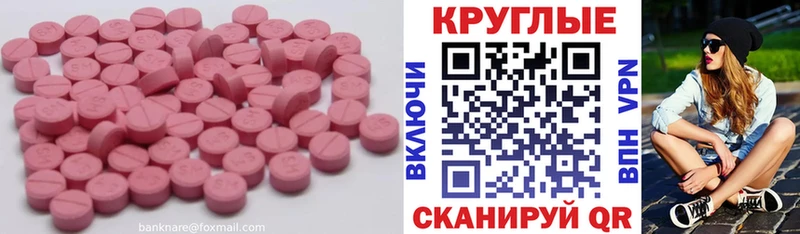 как найти закладки Усть-Джегута Ecstasy TESLA