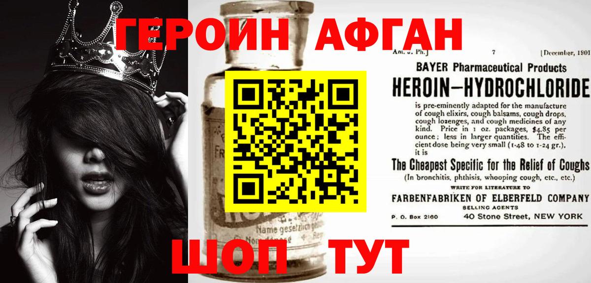 Героин  ГЕРОИН Heroin  Вход с VPN  Усть-Джегута 