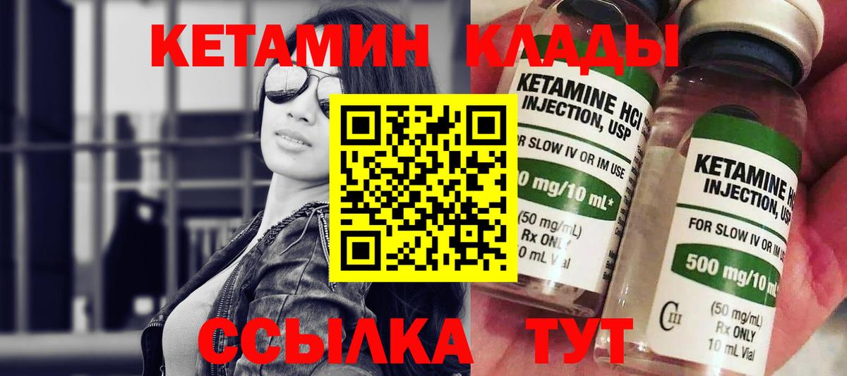 Кетамин ketamine  Вход с VPN  Усть-Джегута  КЕТАМИН ketamine 