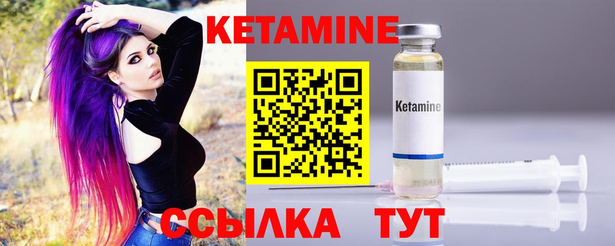 КЕТАМИН VHQ Усть-Джегута