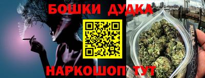 бошки Моздок