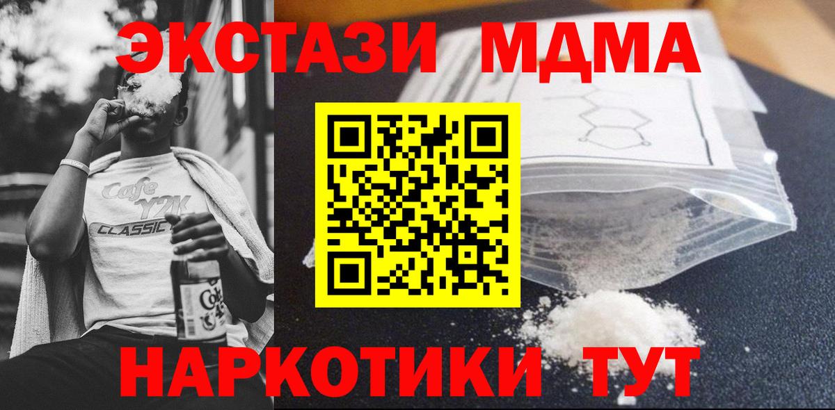МДМА молли Усть-Джегута