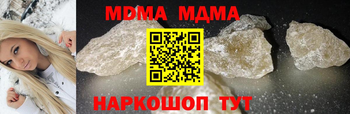 MDMA кристаллы  Вход с VPN  Усть-Джегута  MDMA молли 