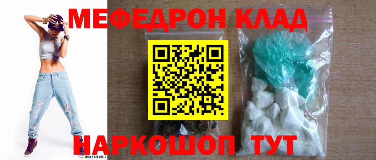 Меф кристаллы Усть-Джегута