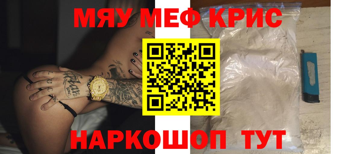 Мефедрон VHQ  Вход с VPN  МЕФ  Усть-Джегута 