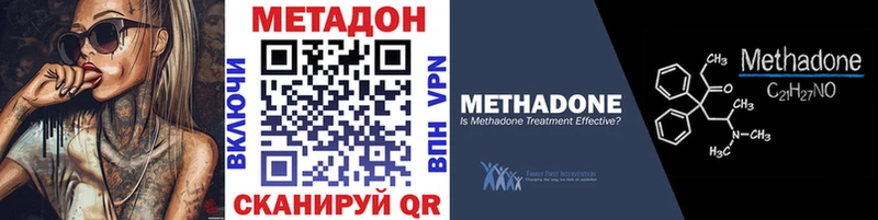 MEGA ссылка  площадка клад  Метадон methadone  Усть-Джегута 