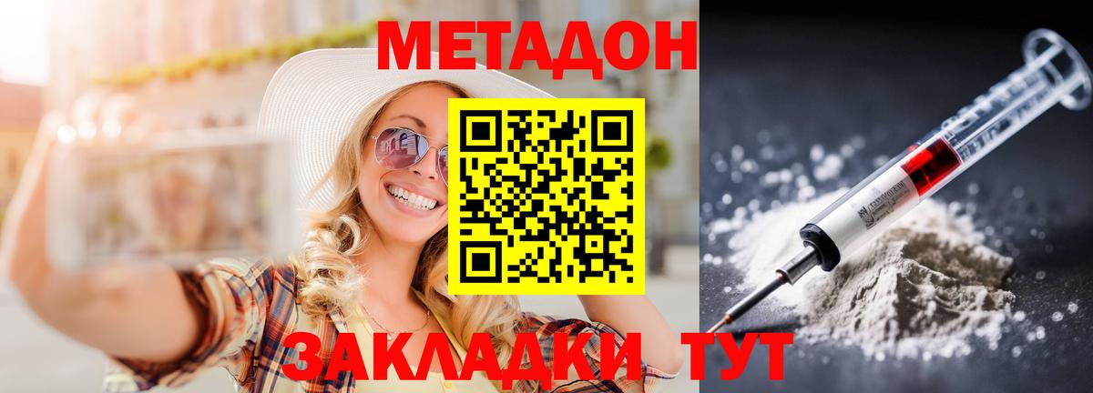 OMG ссылка  Метадон мёд  Вход с VPN  Усть-Джегута  МЕТАДОН белоснежный 