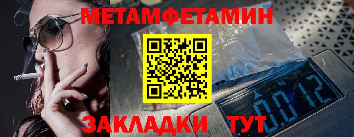 МЕТАМФЕТАМИН Декстрометамфетамин 99.9%  МЕТАМФЕТАМИН Декстрометамфетамин 99.9%  Вход с VPN  Усть-Джегута 