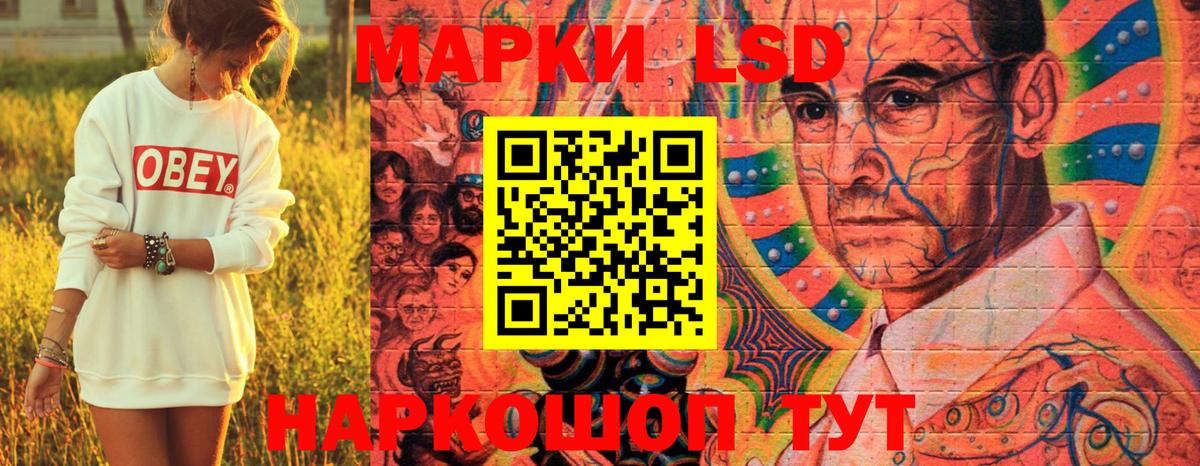 Усть-Джегута  Марки NBOMe 1500мкг  Наркотические марки  Вход с VPN 