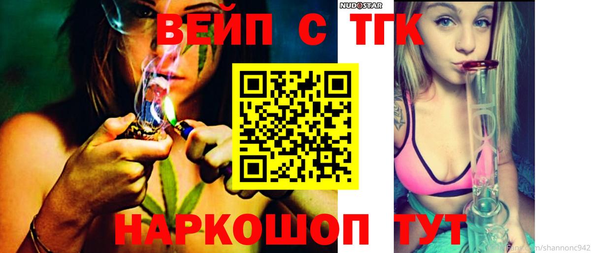 Усть-Джегута  ТГК концентрат  Вход с VPN 